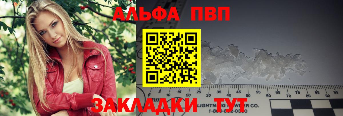Alpha-PVP СК КРИС  Alfa_PVP VHQ  Сегежа  Вход с VPN 
