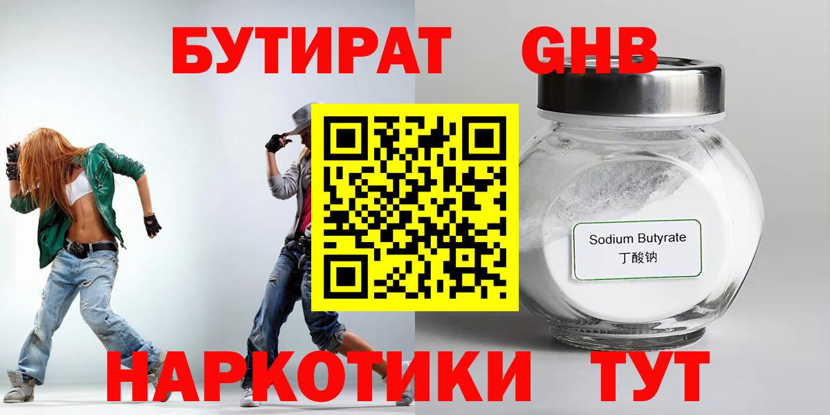 Сегежа  БУТИРАТ  Вход с VPN  БУТИРАТ BDO 33% 