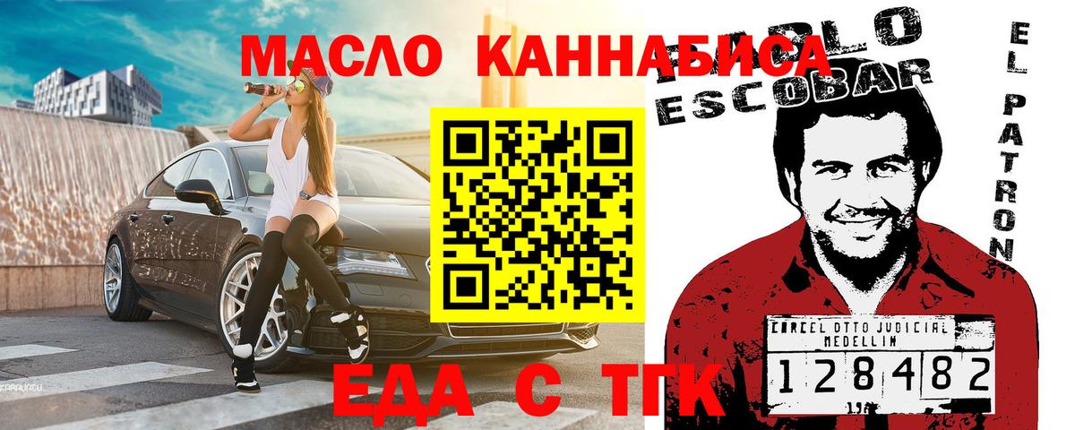 Сегежа  Печенье с ТГК марихуана  Вход с VPN 
