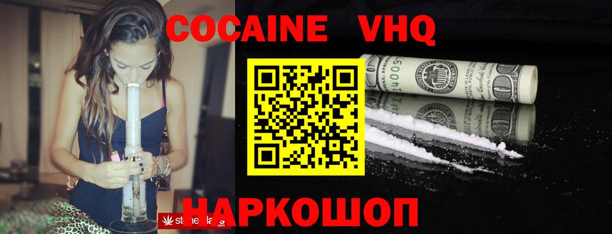 Кокаин  Cocaine 98%  Вход с VPN  Cocaine Перу  Сегежа 