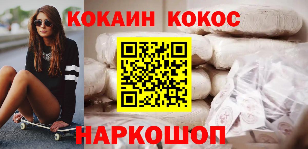 Кокаин Колумбийский Сегежа