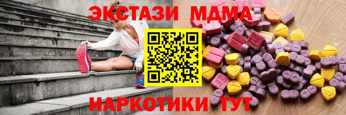 ЭКСТАЗИ бентли  ЭКСТАЗИ 280мг  Экстази  Вход с VPN  Сегежа 