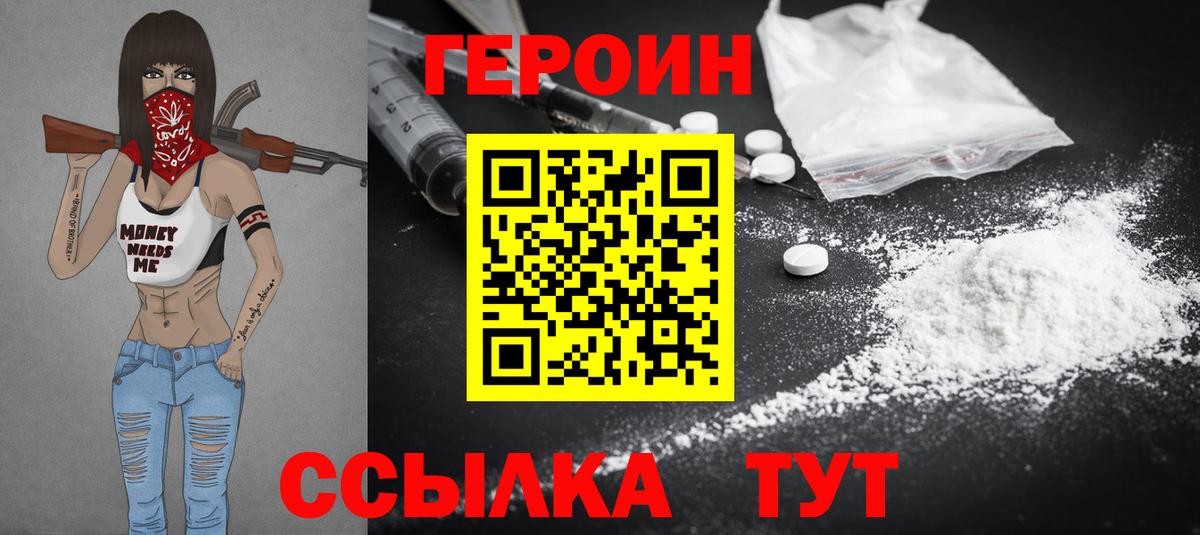 Героин афганец  Вход с VPN  Сегежа 