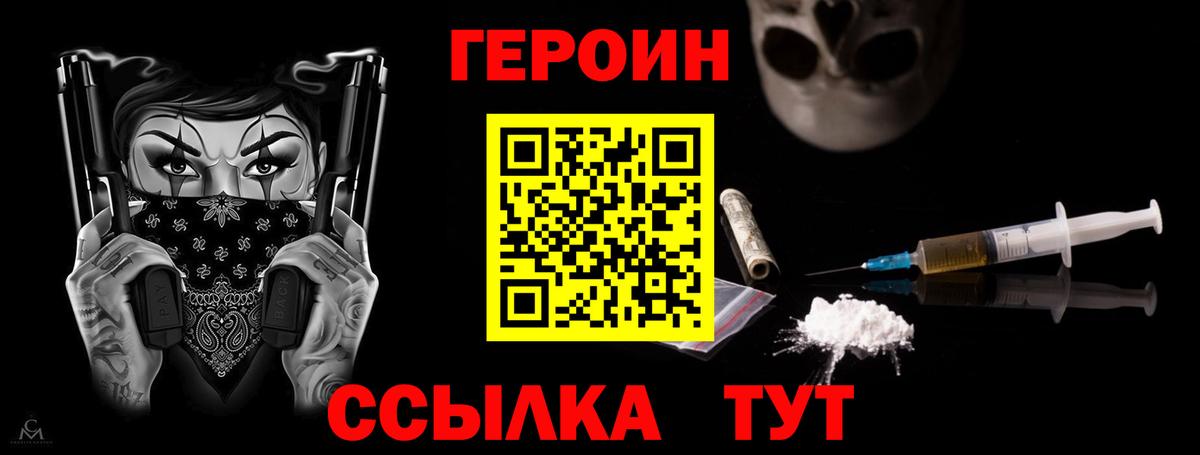 Героин VHQ Сегежа