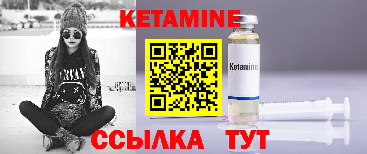 КЕТАМИН ketamine Сегежа