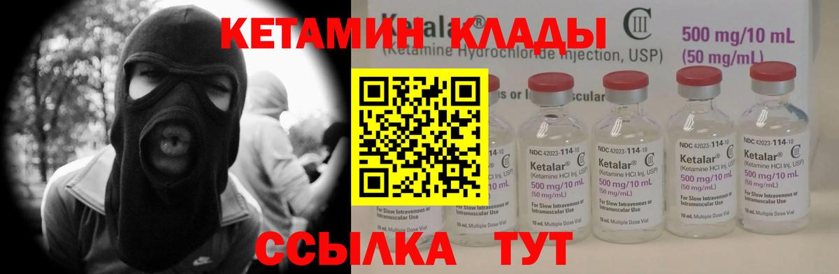 КЕТАМИН ketamine  Вход с VPN  Сегежа  КЕТАМИН VHQ 