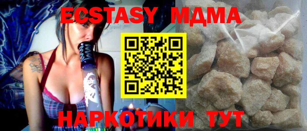 МДМА молли  MDMA молли  Вход с VPN  Сегежа 