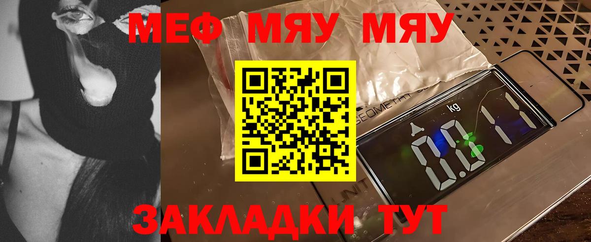 Сегежа  МЯУ-МЯУ мяу мяу  МЕФ  Вход с VPN  Мефедрон мука 