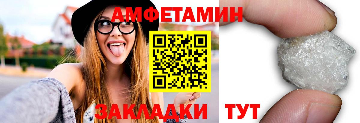 Сегежа  МЕТАМФЕТАМИН кристалл  Вход с VPN 