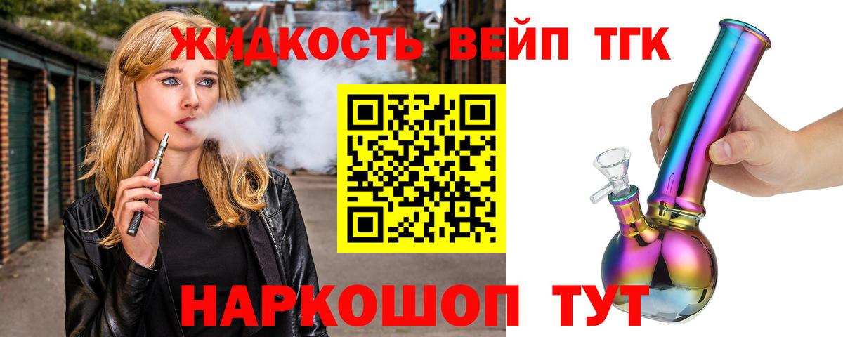 ТГК THC oil  Вход с VPN  Сегежа 